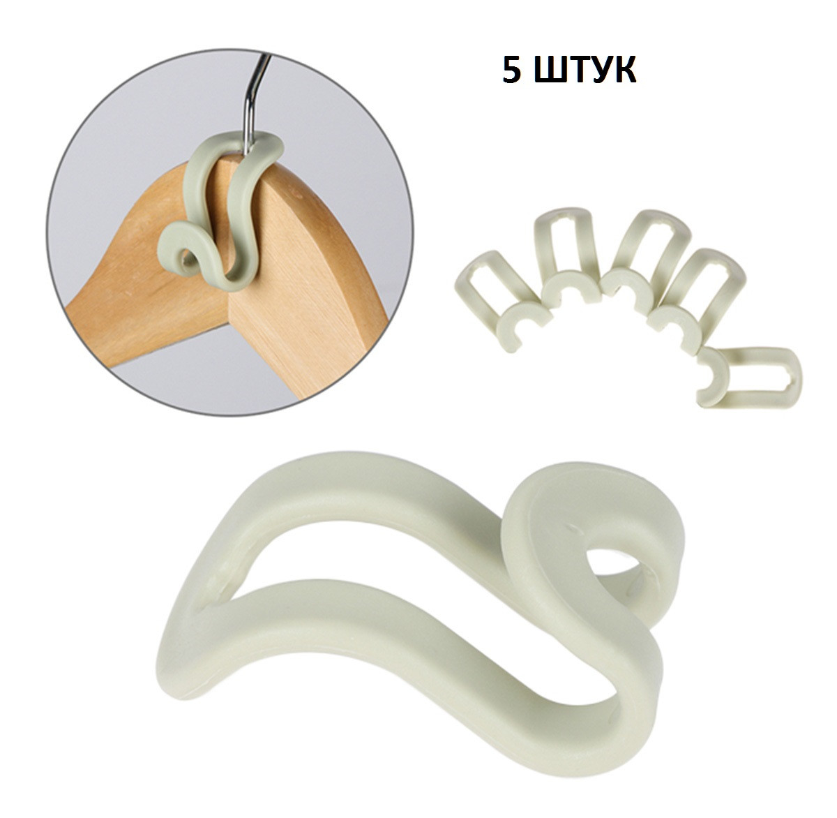 Набор крючков на вешалки 5 шт. SiPL